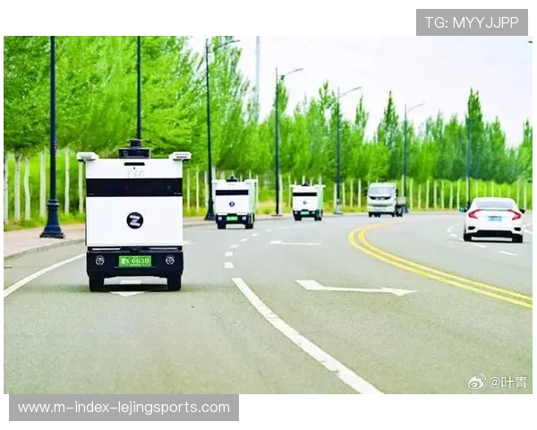 绿色物流无人配送车队在封闭赛区普及 进一步优化了最后一公里的碳足迹管理
