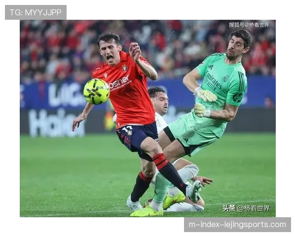 奥萨苏纳绝杀皇马战术解析 高位逼抢制造反击机会